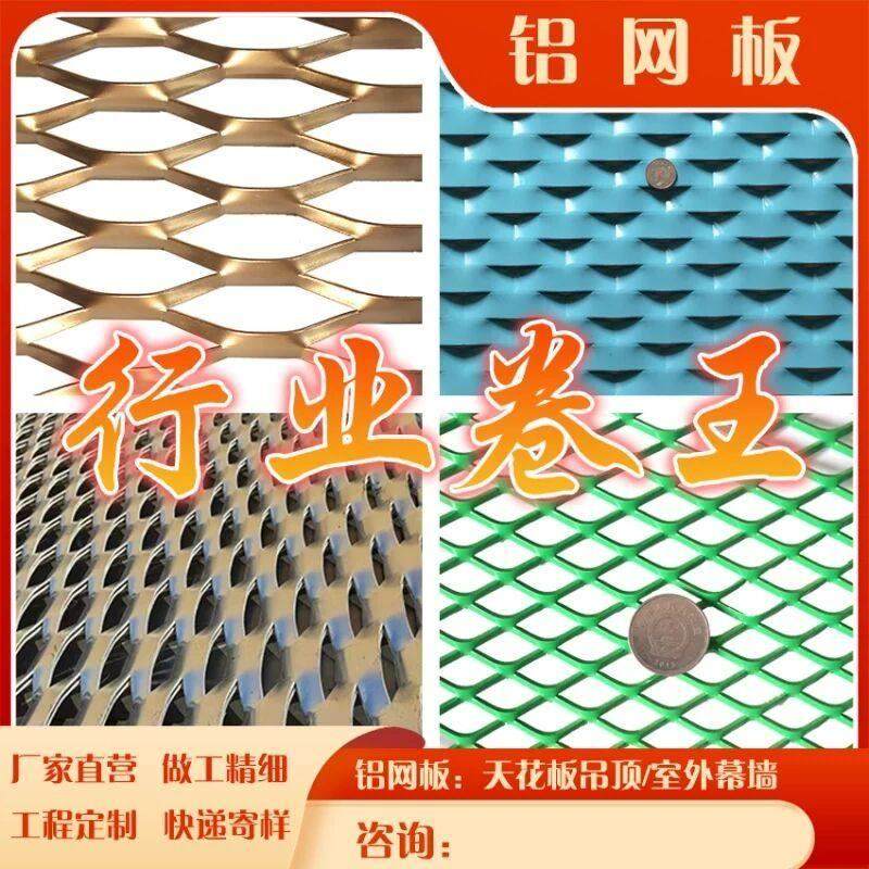 铝拉网板铝网格吊顶天花冲铝网金属装饰菱形孔*铝板网直销格网,商业/办公家具,桁架,淘宝优惠券,粉丝福利购,淘宝优惠卷