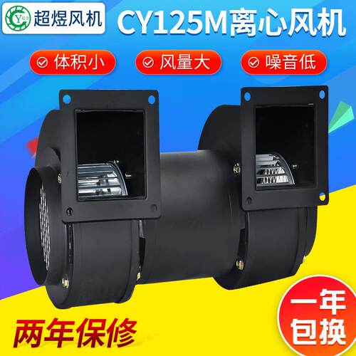 厂家供应CY125M离心风机低噪音通风干燥设备多翼式离心风机