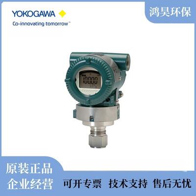 横河电机YOKOGAWA 温度变送器EJA530E-JAS4N-012EN/NF2