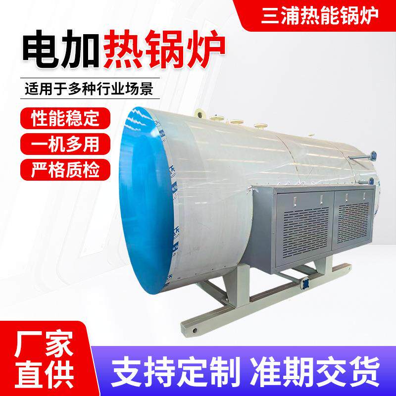 全自动电加热锅炉蒸汽发生器酿酒食品加工服装整烫电磁蒸汽锅炉
