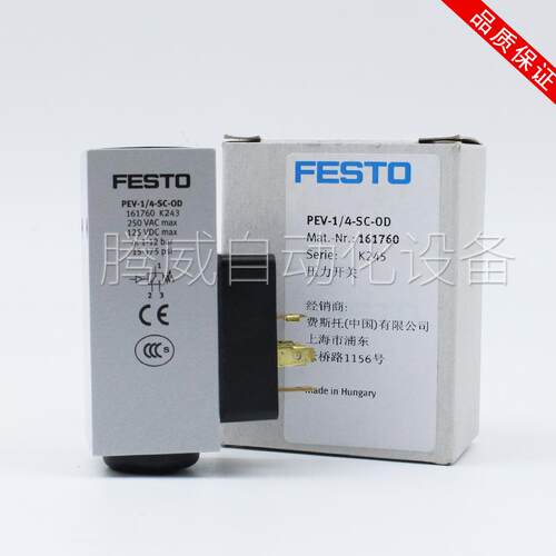 FESTO压力开关PEV-1/4-B-SC-OD-M12 10773 175250 161760 192488