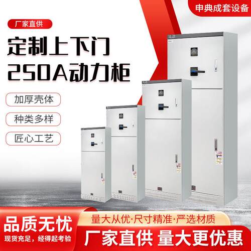 GGD配电柜高低压XL-21上下门动力柜变频控制电容补偿双电源进出线