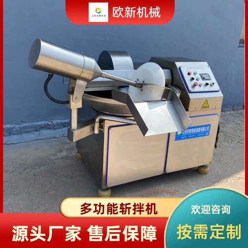 高速斩拌机馅料不锈钢商用斩碎机蔬菜大豆肉制品全自动肉泥斩拌机
