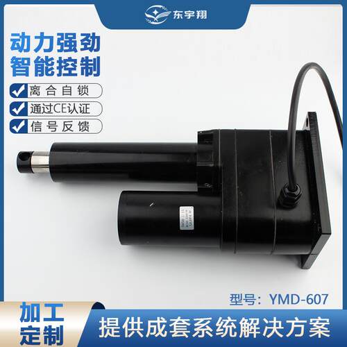 IP65电动推拉杆12v,50mm行程800G，直流电动缸24vdc大功率