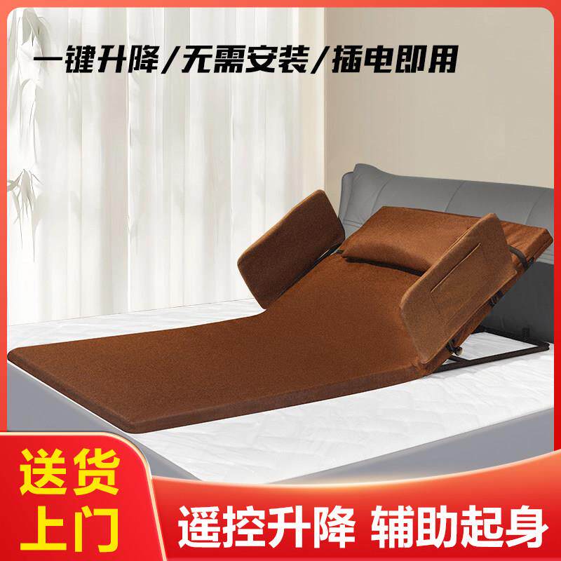老年电动起身辅助器家用孕妇床头半躺靠背架卧床病人起背升降床垫