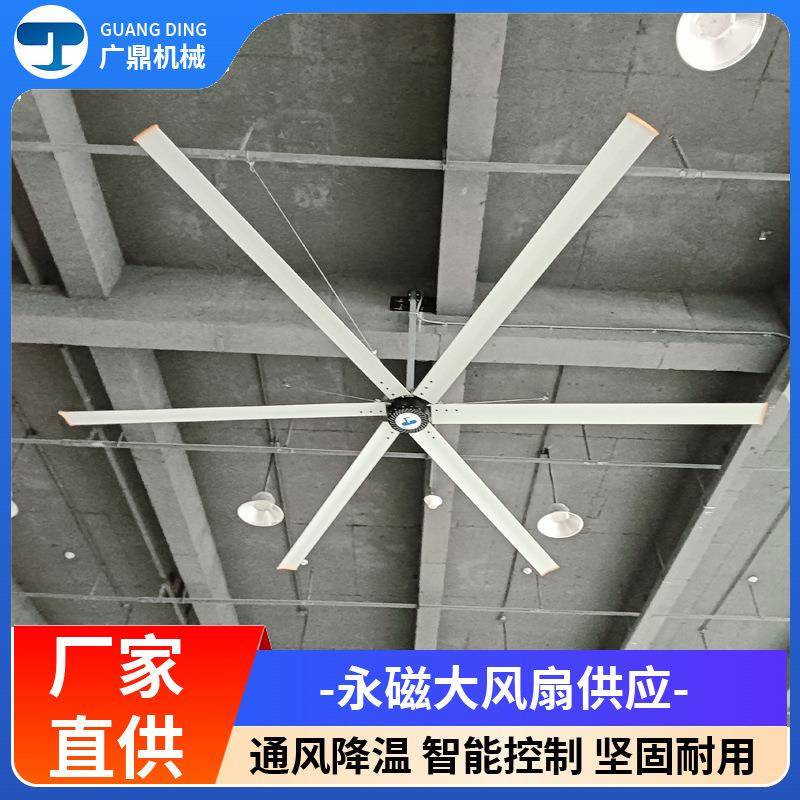 广鼎4米9工业永磁吊扇节能省电厂房大风扇通风降温设备 直供现货