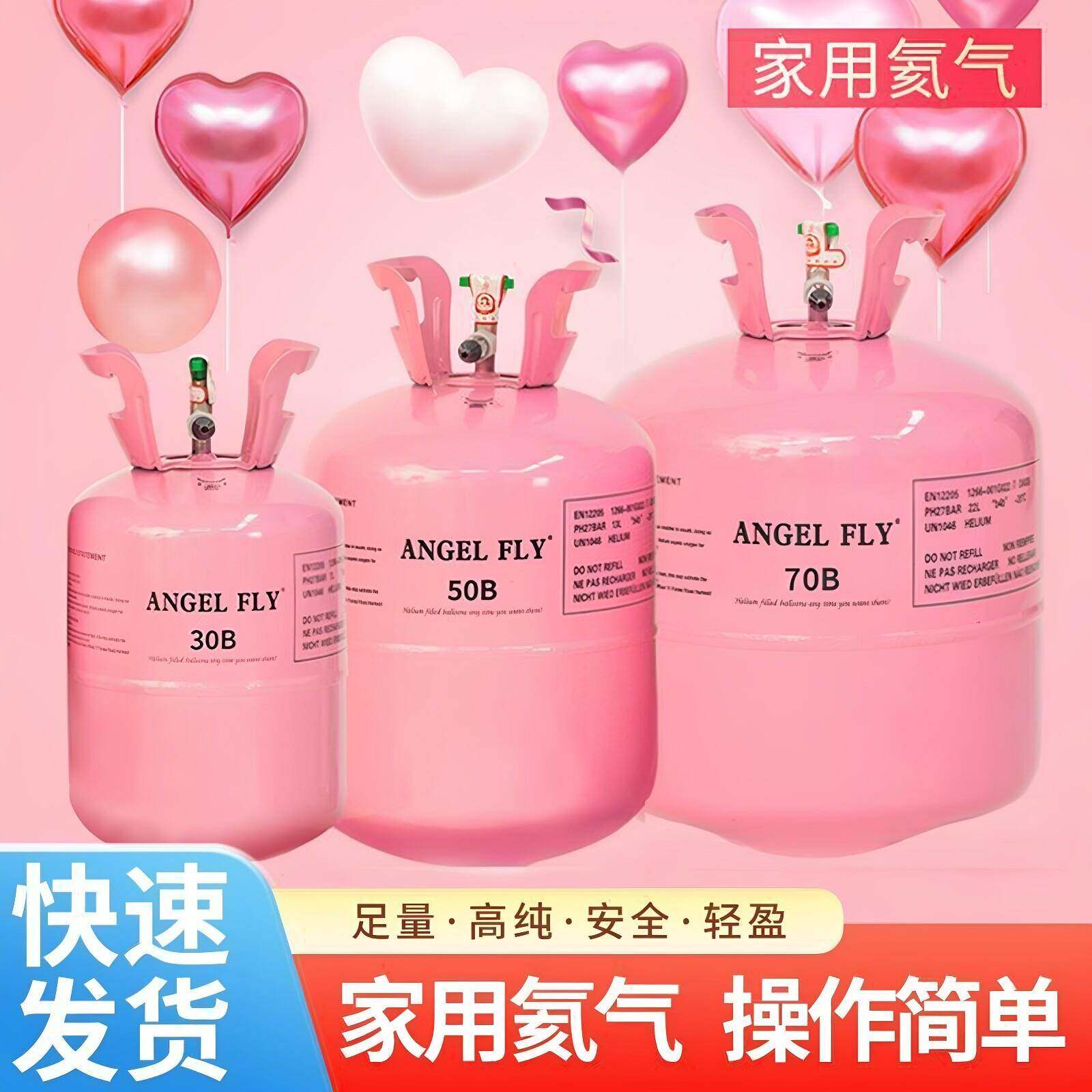 家用氦气罐瓶气球充气打气筒机婚庆婚房布置生日婚礼装饰品