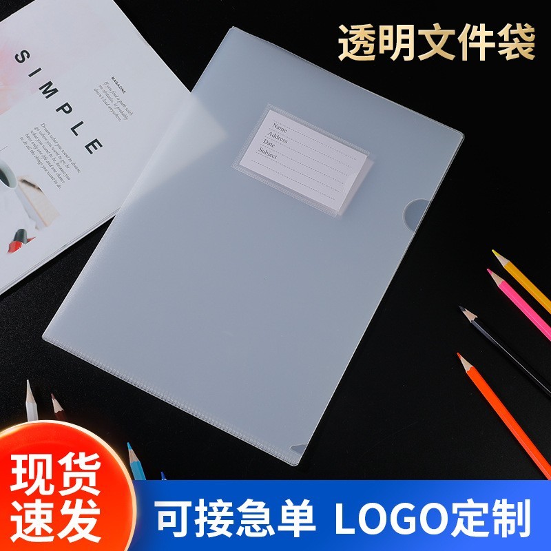 加厚A4彩色磨砂单页夹L型夹口袋卡片二页夹文件资料袋插页单片夹