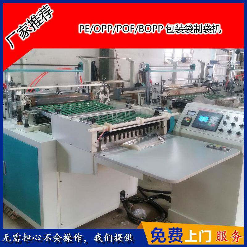 边封塑料袋制袋机服装袋胶带包装袋设备