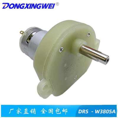 折叠式迷你洗衣机直流减速电机 智能家用电器 打蒜器绞肉机马达
