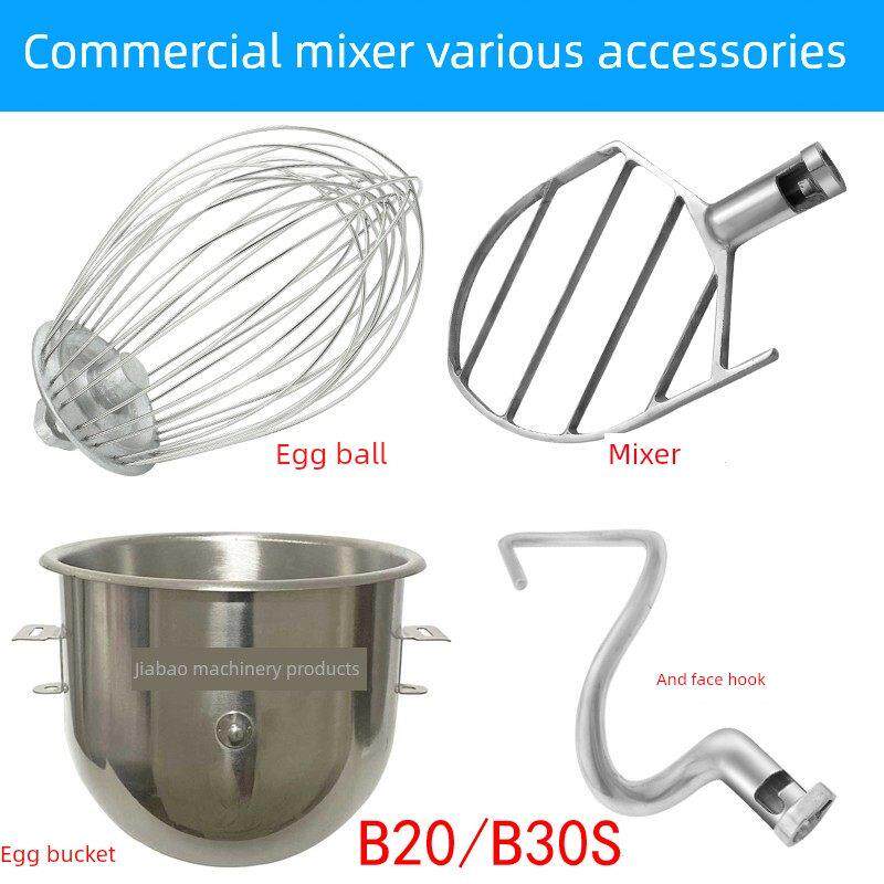 原装配件商用B20搅拌机不锈钢鸡蛋球B25搅拌拍B30面团钩38L打蛋桶