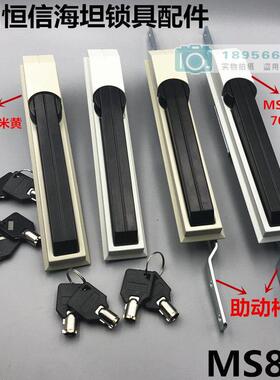 海坦生久威图柜锁.MS830天地连杆锁配电箱机柜门锁把手转动型包邮