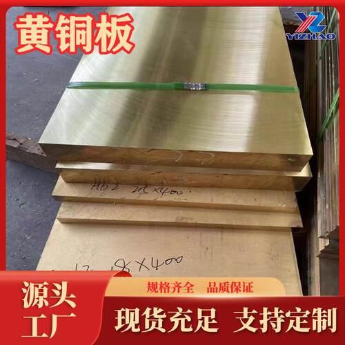 新款直销H59黄铜板生产C27600黄铜线H65锌黄铜H70黄铜排H62黄铜棒