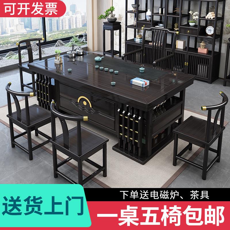 新中式茶桌椅组合办公室茶几实木茶台茶具套组一体家用功夫泡茶台