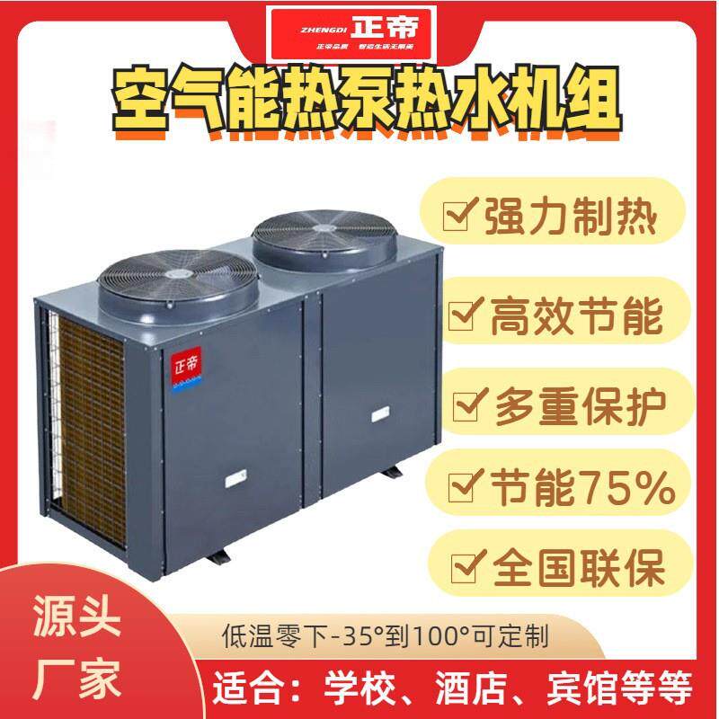 厂家直营北方10P空气能热泵变频冷暖机宿舍宾馆酒店工厂采暖