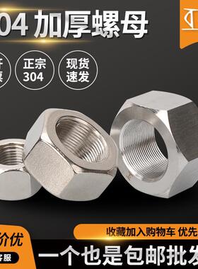 304不锈钢细牙螺母反牙螺母左牙螺帽M4M6*0.5M10*1M20*1.5M64*2*3