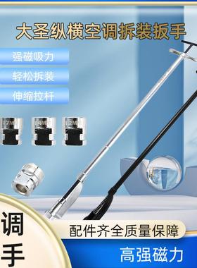 大圣空调外机螺丝拆卸扳手12/14/17拆装神器强磁套筒维修工具WK01