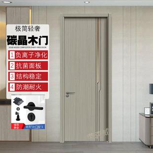碳晶板实木门卧室套装 门家用出租房间门现代轻奢室内办公室静音门
