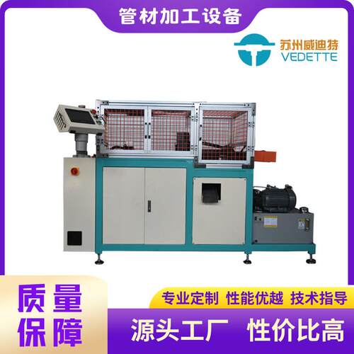 全自动数控液压管缩管机管件对接扣压机热缩管方管全自动切管机