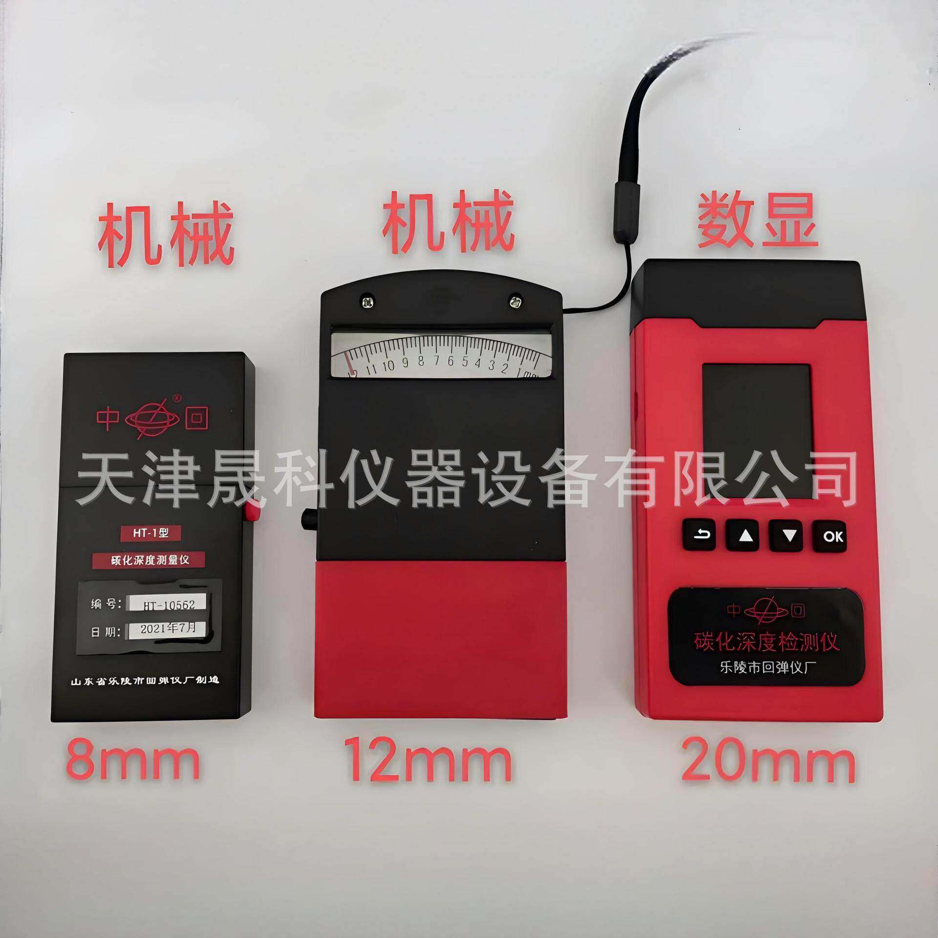 TH-1/HT-A乐陵碳化深度混凝土碳化深度尺数显砼碳化深度测定仪