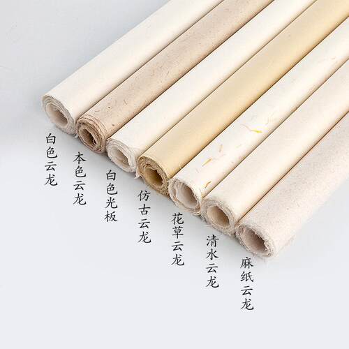 加厚手工云龙宣纸书法国画四尺六尺构皮纸仿古半生熟云龙纤维麻纸