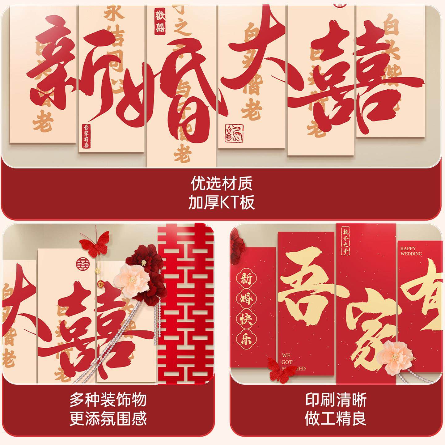 婚房布置套装结婚装饰晨袍拍照背景男方卧室房间床头婚礼喜字kt板,节庆用品/礼品,婚房装扮用品,淘宝优惠券,粉丝福利购,淘宝优惠卷