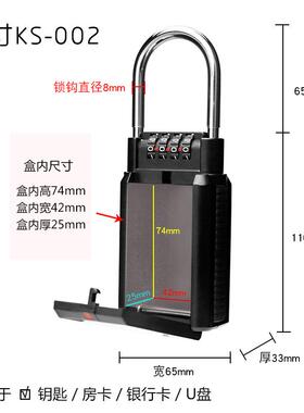 密匙YRB码壁钥盒钥挂式家用装修钥匙密码盒密码锁匙盒