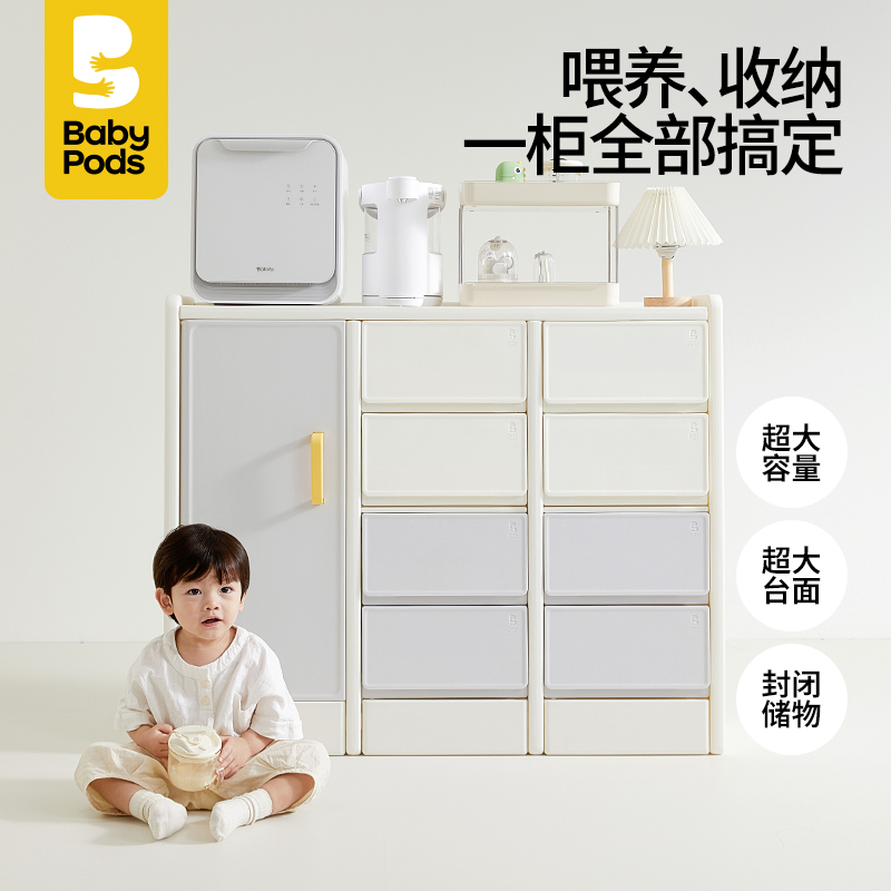 babypods喂养台婴儿用品收纳柜儿童玩具收纳架落地家用宝宝置物架