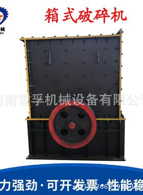 箱式移动破碎机 建筑垃圾处理 水泥块混凝土移动粉碎机设备