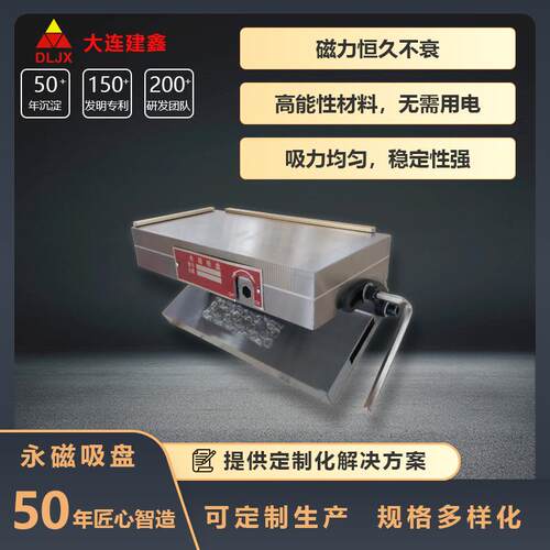 单倾正弦密极永磁吸盘XM42-150*300磁力吸盘正弦吸盘大连磁电