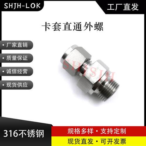 厂家直销替代Swagelok16不锈钢SS-400-1-4RS卡套外螺气动