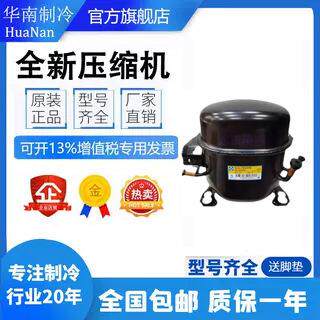 四川丹甫压缩机DFE15S R404 DFE18S R404冰箱、冰柜、冰台