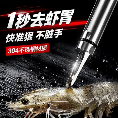 虾线剔除刀日本不锈钢去挖虾胃剥虾壳取神器挑开虾背龙眼去核