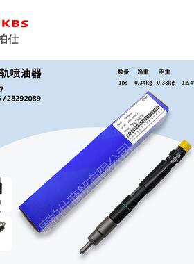 JCB共轨喷油器28229876 28292089 320-06827厂家直销价格可议