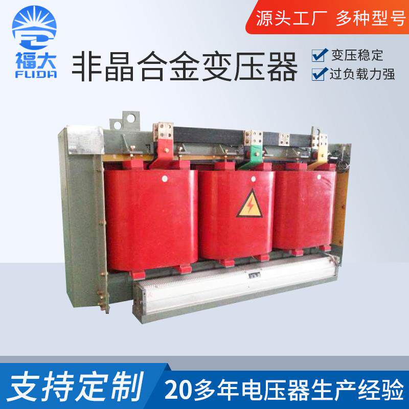 非晶合金变压器厂家20kv三相电力配电变压器树脂干式变压器
