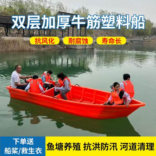 牛筋塑料船双层加厚渔船钓鱼小船冲锋舟养殖船PE双人塑胶船橡皮艇