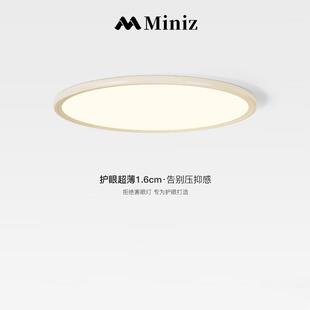 1.6CM超薄无缝隙奶油风极简卧室吸顶灯现代简约护眼主卧房间灯具
