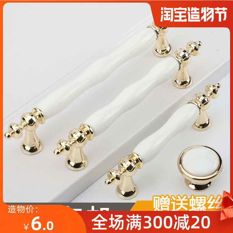 衣柜门金色陶瓷拉手欧式白色橱柜门把手抽屉现代简约厨柜子手柄