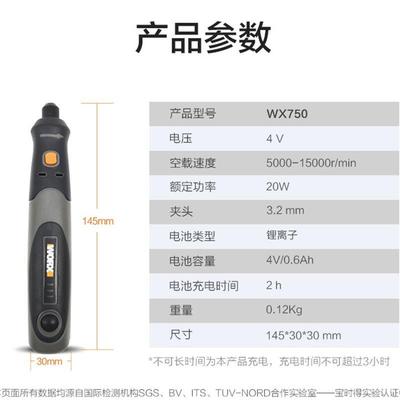 威克士WX750/106电磨机小型迷你电动打磨抛光切割机玉石雕刻工具