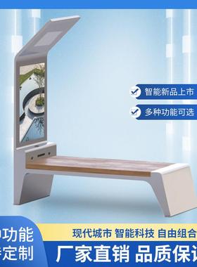 户外太阳能智慧座椅广场智能公园椅手机无线充电椅光伏发电照明椅