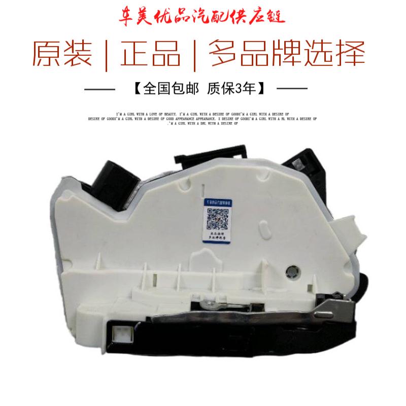 大众CC途观新朗逸中控锁 朗境 朗行 新迈腾车门锁总成