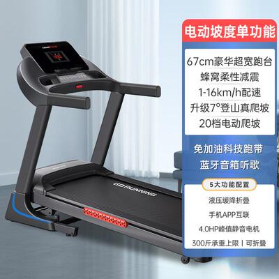 正品立久佳猛犸跑用步机坡家款型折叠爬静音小型室内走步大健身房