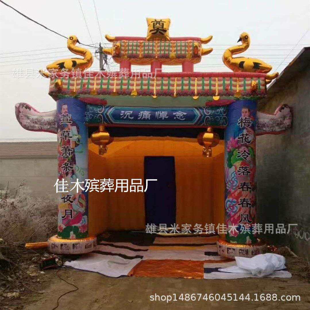 彩绘八仙加厚充气灵棚白事殡葬用品充气拱门灵棚殡葬灵棚