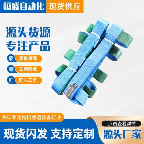 工业大吨位高强涤纶吊装带加厚防护层玻璃裸包吊装带玻璃吊带