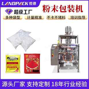 5化肥粉剂单工位包装 全自动粉末给袋机包装 机 兽药粉包装 机1
