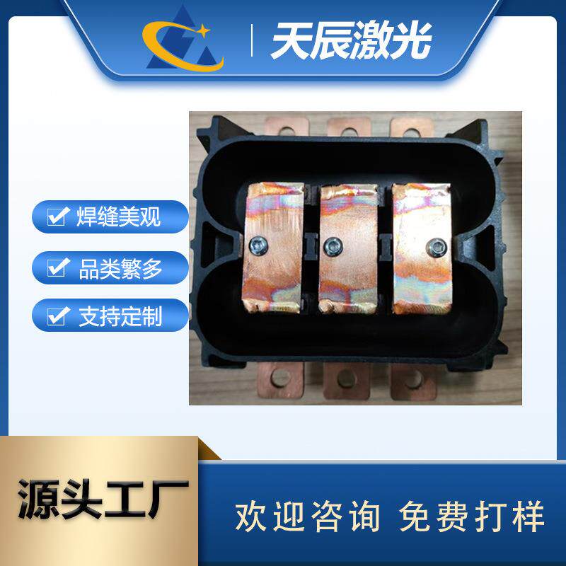 发卡电机扁铜线绕组新能源驱动电机转子专业铜焊接激光焊接机制