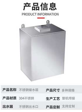 304不锈钢蓄水箱家用壁挂式加厚储水罐厨房落地存水桶太阳能水