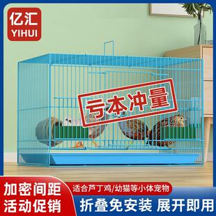 养芦丁鸡笼子饲养专用笼家用室内大号鹌鹑小鸭小鸡养殖宠物笼加密