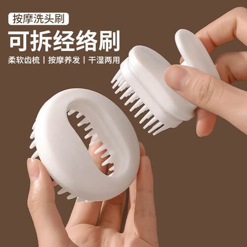Multifunctional 2-in-1 Shampoo and Massage Brush for Home Us