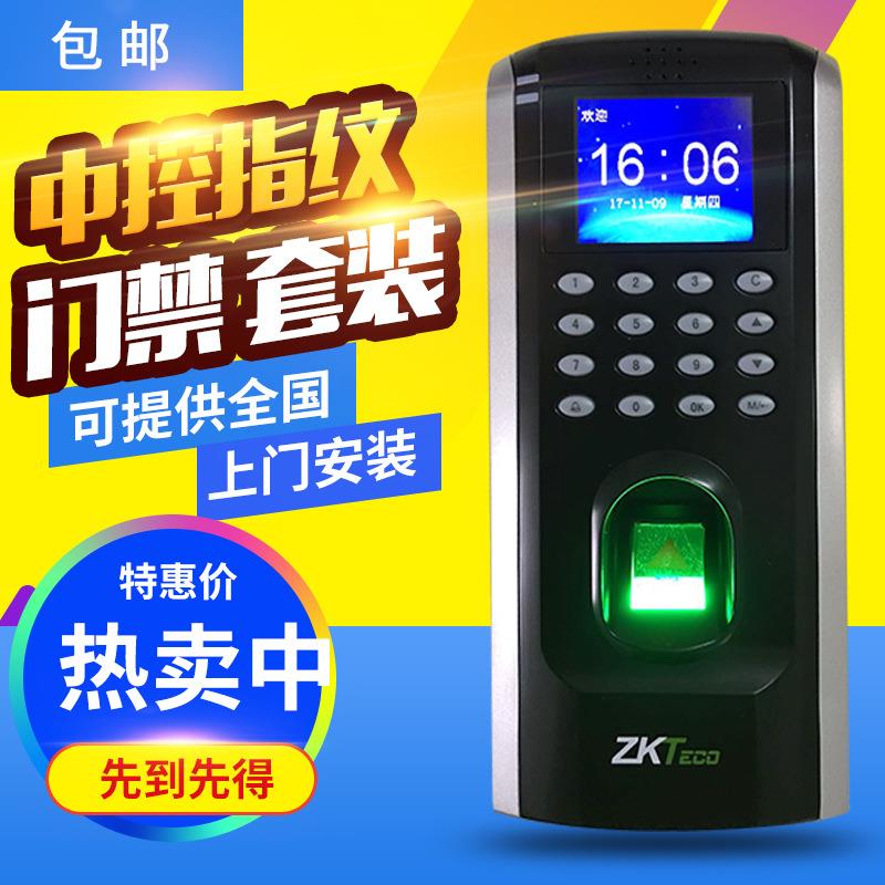 中控智慧F7指纹门禁系统套装玻璃门考勤一体机电插锁磁力锁指纹式